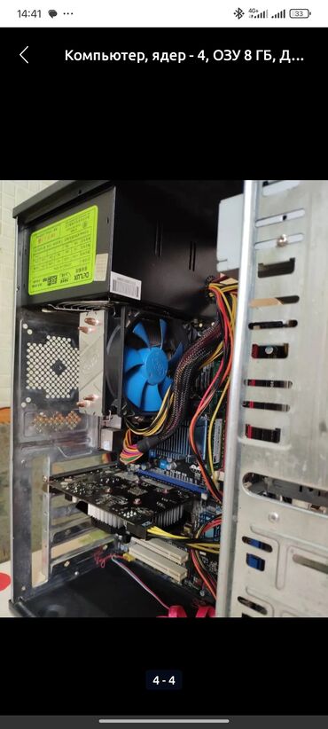 бу вентиляторы: Компьютер, ядер - 4, ОЗУ 8 ГБ, Игровой, Б/у, HDD
