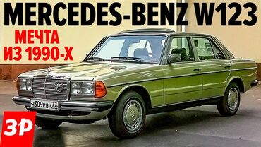 стекло оптом: Багажника Стекло Mercedes-Benz 1980 г., Б/у, Оригинал, Германия