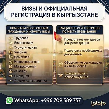 прописка регистрация: Курсы кыргызского языка — 2