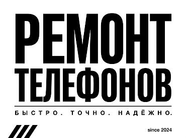 iphone d: Ремонт телефонов Профессиональный сервис по ремонту смартфонов всех — 1