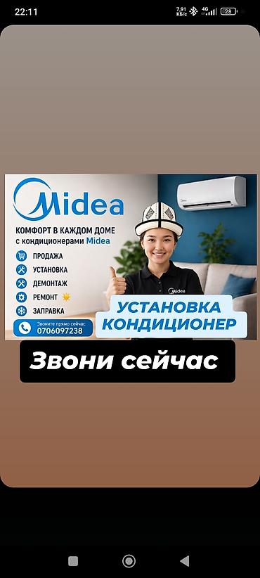 КОНДИЦИОНЕР фреон установка чистка, ремонт - Продажа