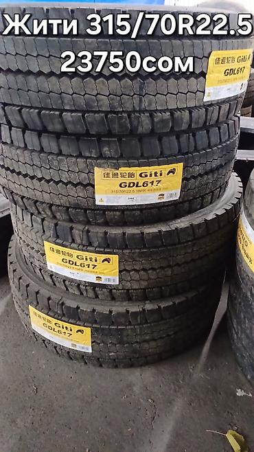 g2 master: Грузовые шины Giti Модели и размеры по ярлыкам на фото: - Giti GA0852 — 10