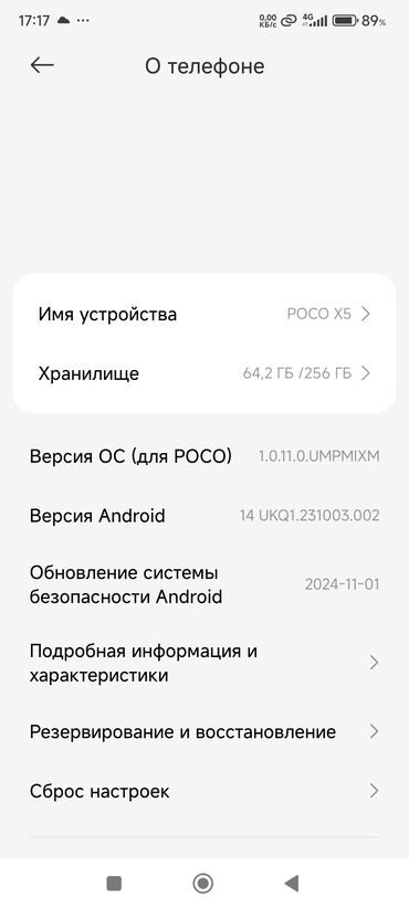 арзан телефондор ош: Poco X5, Колдонулган, 256 ГБ, 2 SIM