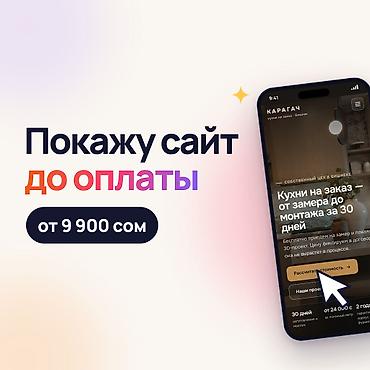 тогрус официальный сайт: Веб-сайты, Лендинг страницы | Автоматизация, Разработка — 1