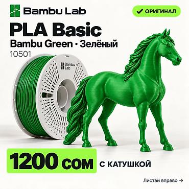 кел кел: 🧵 ОРИГИНАЛЬНЫЙ ПРЕМИАЛЬНЫЙ ПЛАСТИК/ФИЛАМЕНТ И АКСЕССУАРЫ ДЛЯ 3D-ПЕЧАТИ — 3