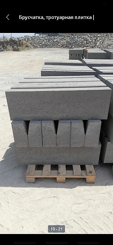 Кладка: Укладка брусчатки Бесплатная консультация Больше 6 лет опыта — 15