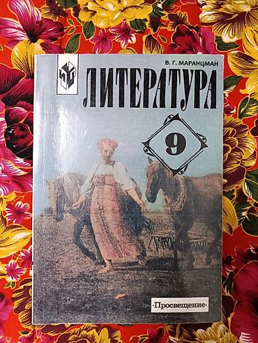solutions elementary: Русский язык, 9 класс, Б/у, Самовывоз — 2