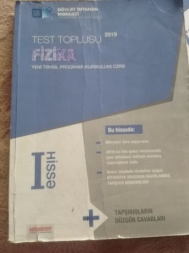 informatika dim: Физика Тесты 11 класс, ГЭЦ, 1 часть, 2019 год