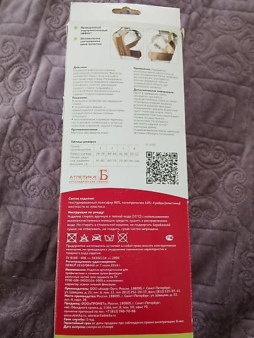 Корректор осанки сильной фиксации K-504 «Комф-Орт» Назначение: -