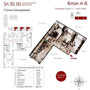 Иссык-Куль 2025: 3 комнаты, 87 м², Элитка, 3 этаж, ПСО (под самоотделку)