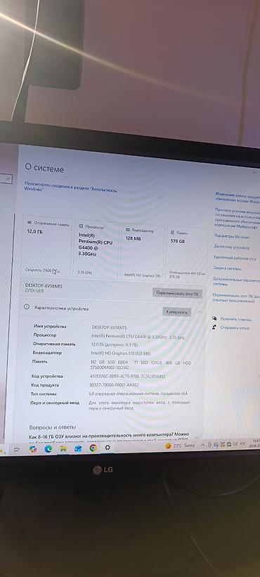 dell optiplex: Настольный компьютер с монитором Состав и характеристики: - Системный — 3