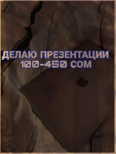 выкройка пончо с рукавами: 👋 Обо мне Я занимаюсь созданием презентаций на разные темы. Моя цель