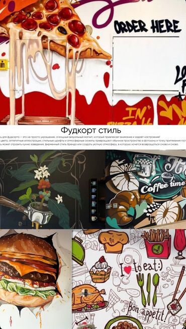 Декоративная роспись: Аэрография, Барельеф, Художественная роспись Больше 6 лет опыта — 13