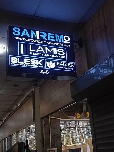 Изготовление рекламных конструкций: Наружная реклама рекламные конструкции обьемные буквы лайтбокс — 2