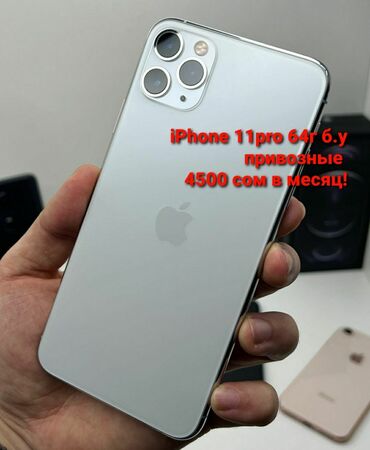 Apple iPhone: IPhone 11 Pro, 256 ГБ, Matte Silver, Защитное стекло, Коробка
