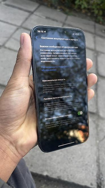 intel core i9: IPhone 12 Pro Max, 128 ГБ. Состояние акумлятора 78% Телефон не был в — 2