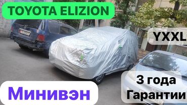 Тенты: Универсальный тент Новый, Бесплатная доставка — 10