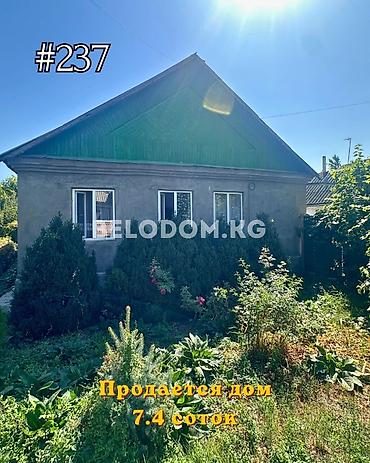 🏠Продается дом в с. Беловодское Нижняя зона, от трассы - 500м 🟡Дом