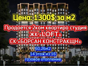 Продажа домов: 1 комната, 60 м², Элитка, 14 этаж, ПСО (под самоотделку)