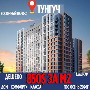 вдоль дороги: 2 комнаты, 73 м², Элитка, 8 этаж, ПСО (под самоотделку)
