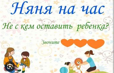 qarayevde daye: Предлагаю услуги няни у себя на дому.Можно на час, на день. За пол дня