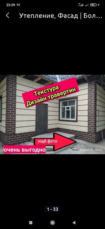 электрик иссык куль: Больше 6 лет опыта