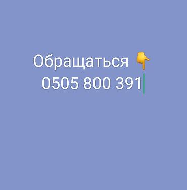 кочкор авто: Только звонить — 6