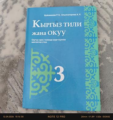 Книги и журналы: Набор учебников для 3 класса: 1) Математика. Часть 2 — М. И. Моро, С — 3