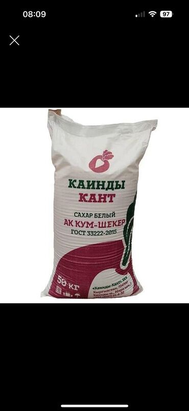 натуральный сок цена бишкек: Сахар Каинда