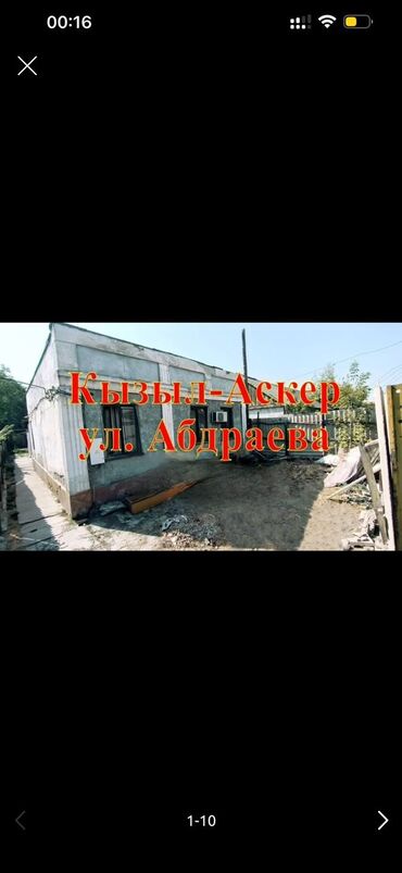 купить дом в рассрочку от хозяина: Уй арендага берилет коп убакыттка суроттогундой шарты менен, бирок