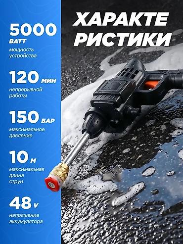 Аккумуляторная портативная автомойка 48V Основные характеристики: -
