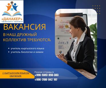 ищу работу репетитора начальных классов: Изучите объявление о вакансии в дружный коллектив образовательного
