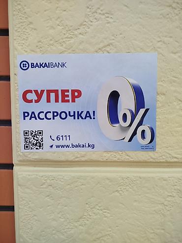 Фасадные сэндвич панели: Супер Рассрочка!!! от 3месяцев до 24 месяца через Бакай банк.Краска на — 2