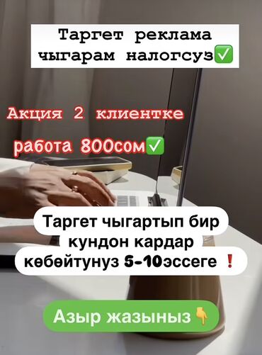 курсы авто: Реклама чыгарам