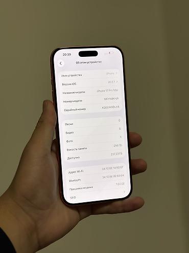 15 iphone pro max: IPhone 17 Pro Max, Б/у, 256 ГБ, Оранжевый, Защитное стекло, Чехол, 92 % — 9