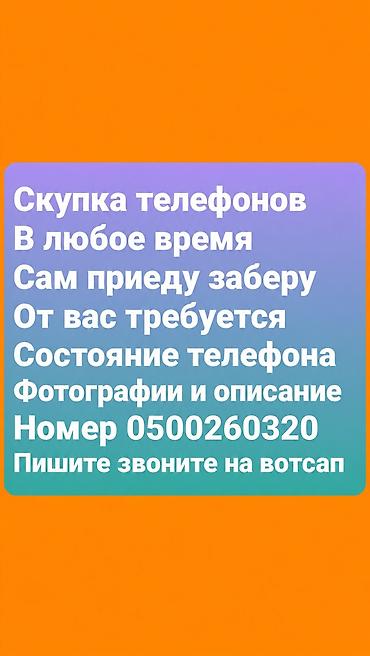 socket 1155: Скупка телефон озум келип алам — 1