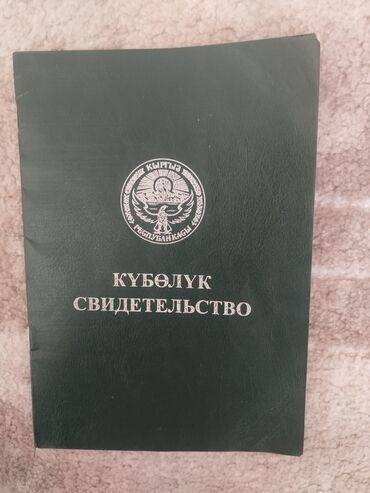 Продажа участков: 25 соток, Красная книга