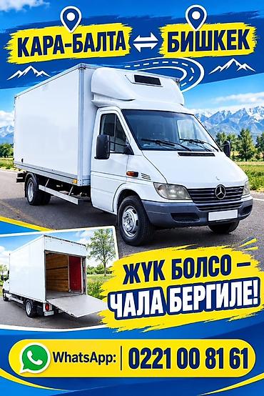 transporter multivan: Заказать Мерседес грузовой спринтер — 2