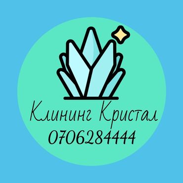 работа для мамочек в декрете на дому: Требуется Уборщица, Школа, График: Гибкий график, Неполный рабочий день