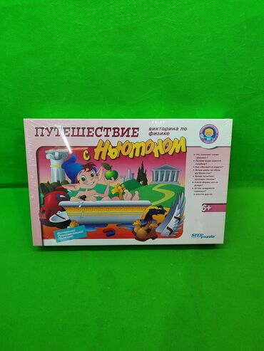 Игрушки: Викторина игра настольная для детей Химия и Физика в ассортименте✨ — 2