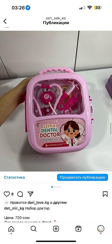 Игрушки: Распродажа игрушек — 8