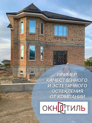 пластикалык окна: ОКНА ОТ ЗАВОДА И ВЕДУЩИХ ПРОФИЛЬНЫХ СИСТЕМ 🔷 Преимущества окон от — 7