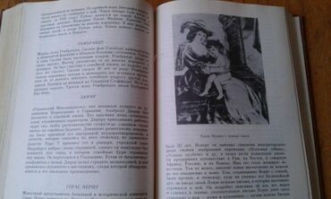 Digər kitablar və jurnallar: Разные книги: "Женщина в жизни великих и знаменитых людей " 50 манат — 7