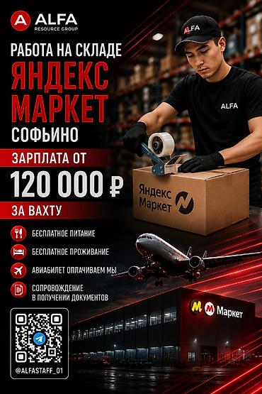 упоковщик: Требуется Упаковщик, Оплата: Ежемесячно, Без опыта — 2