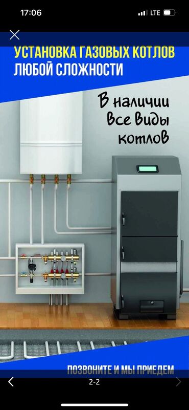 водяной котел: Продается все виды котлов По Оптовым ценам ДоставкаУстановка Все