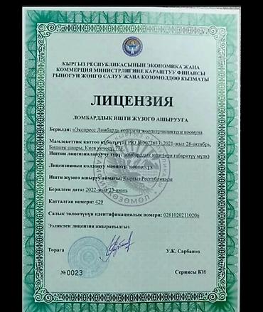 золотые манеты: Автоломбард | Займ — 2