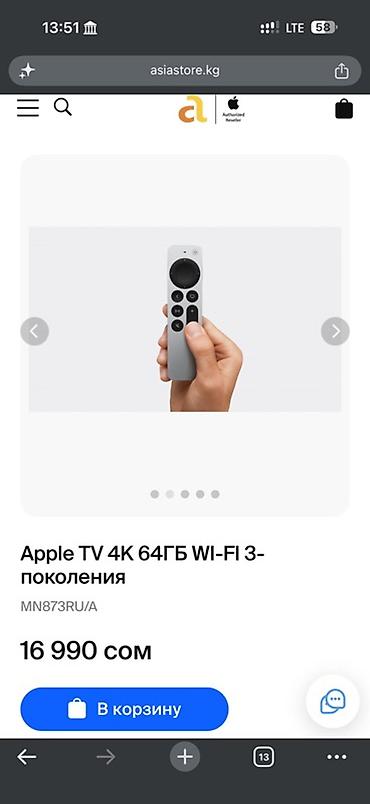 ТВ и видео: Apple TV 4K, 3‑го поколения, 64 ГБ, Wi‑Fi (модель MN873RU/A) - — 4