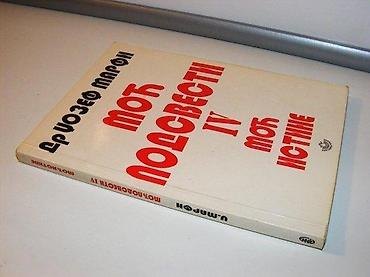 marka only: MOĆ PODSVESTI IV moć istine dr DŽozef Marfi1996 narodna knjiga alfamek — 1