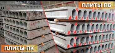 Пустотные плиты перекрытия: Новый, Размер: Другое x 7 x Другое, Установка, Гарантия, Бесплатная доставка — 21