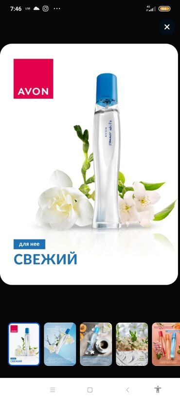 disaar шампунь краска как пользоваться: Ароматы от Avon в наличии и на заказ, оптом и в розницу . Цена от 500